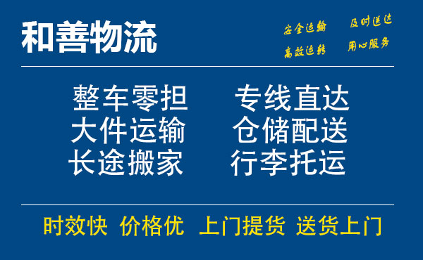 苏州到长安物流专线